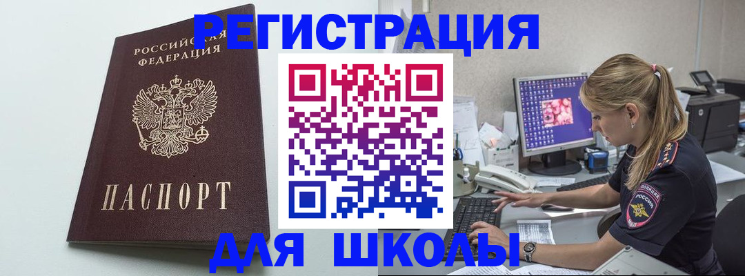 временная регистрация адрес в Шатуре