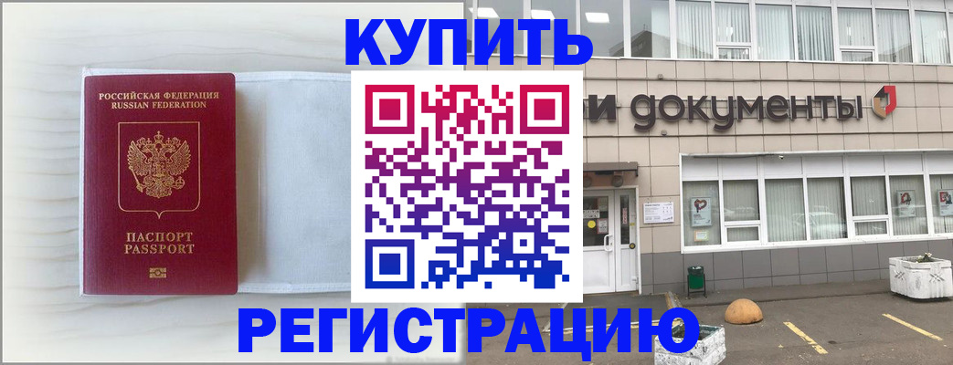 прописка для военкомата в Шатуре